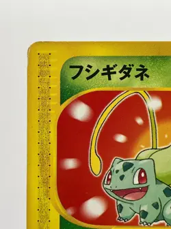 Bulbasaur 001/018 McDonald’s Promo 2002 e Series Japanese Pokemon Card LP- - Image 4