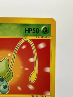 Bulbasaur 001/018 McDonald’s Promo 2002 e Series Japanese Pokemon Card LP- - Image 5