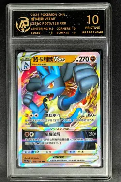 2024 pokemon cards CHN. Lucario VSTAR 075/128 RRR RPA 10 (SAME AS PSA 10) - Image 1