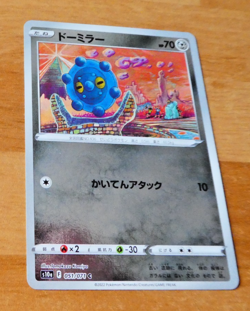 POKEMON JAPANESE HOLO CARD CARTE Bronzor Reverse Holo 051/071 S10a JAPAN NM - Image 1