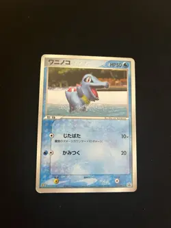 Totodile 030/PCG-P Pokemon Card Japanese Non Holo McDonald’s Promo - Image 1
