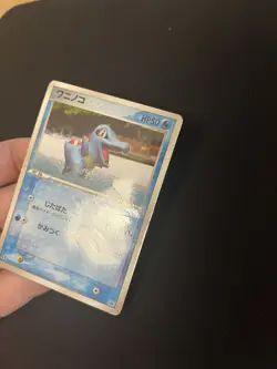 Totodile 030/PCG-P Pokemon Card Japanese Non Holo McDonald’s Promo - Image 3