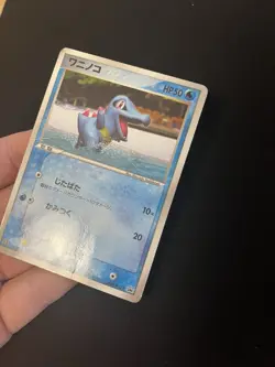 Totodile 030/PCG-P Pokemon Card Japanese Non Holo McDonald’s Promo - Image 4