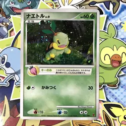 Turtwig Players 001/PPP Promo 2007 Holo Japanese Pokemon Card NM - Image 1