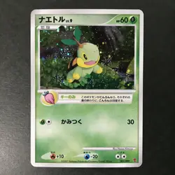 Turtwig Players 001/PPP Promo 2007 Holo Japanese Pokemon Card NM - Image 3