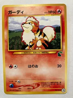 Pokemon Card Japanese Growlithe No. 12 058 Chikorita Half Deck Neo Intro Pack EX - Image 1
