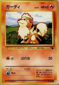 Pokemon Card Japanese Growlithe No. 058 1 Squirtle Deck Promo NM - Image 1