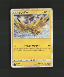 Zapdos 043/173 Japanese Tag Team GX All Stars Rare Holo Pokemon Card NM - Image 1