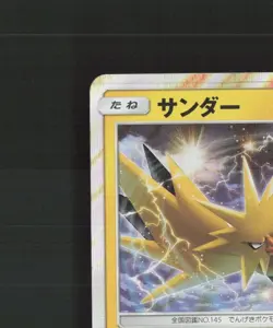 Zapdos 043/173 Japanese Tag Team GX All Stars Rare Holo Pokemon Card NM - Image 3