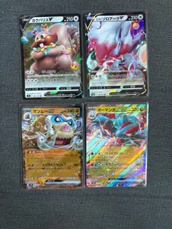 Japanese Ultra Rare V & EX Pokemon Card Bundle - Image 1