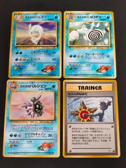 4 Pokemon Cards Misty's Tears Banned No Symbol Old Back Gym 1998 Japanese eb169 - Image 1