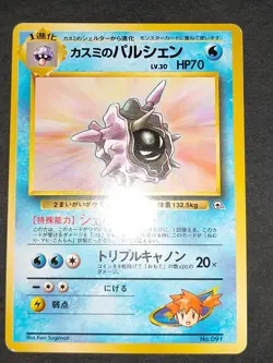 4 Pokemon Cards Misty's Tears Banned No Symbol Old Back Gym 1998 Japanese eb169 - Image 4