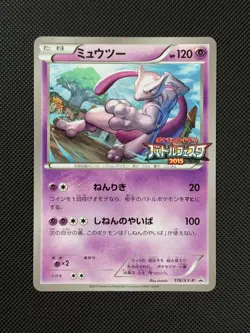 Pokemon Cards Mewtwo 176/XY-P Japanese Battle Festa 2015 Promo - Image 2