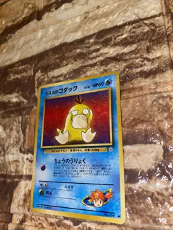 Misty's Psyduck Pokemon Card Japanese Pocket Monsters No.54 1996. Free?? - Image 2