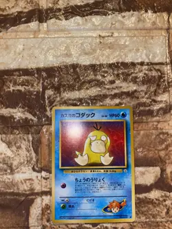 Misty's Psyduck Pokemon Card Japanese Pocket Monsters No.54 1996. Free?? - Image 3