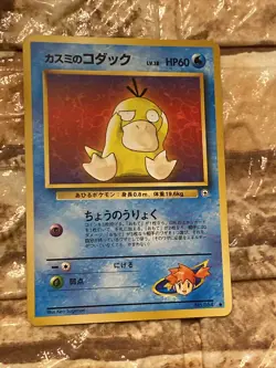Misty's Psyduck Pokemon Card Japanese Pocket Monsters No.54 1996. Free?? - Image 4