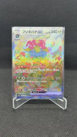 Pokemon Card Venusaur SAR Bulbasaur Ivysaur AR 166 167 200/165 sv2a 151 Japanese - Image 2