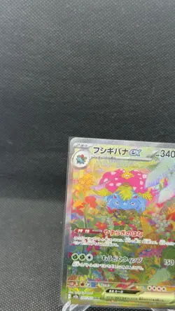 Pokemon Card Venusaur SAR Bulbasaur Ivysaur AR 166 167 200/165 sv2a 151 Japanese - Image 3