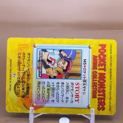 Team Rocket Bandai Pokemon Card Game Japanese Nintendo Anime Collection F/S n - Image 4