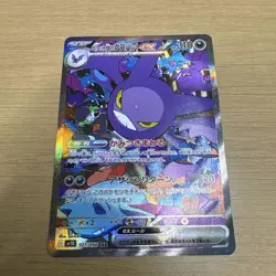 127-098-SV10-B - Pokemon Card - Japanese - Team Rocket's Crobat ex - SAR - Image 1