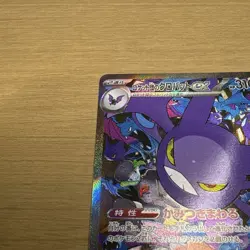 127-098-SV10-B - Pokemon Card - Japanese - Team Rocket's Crobat ex - SAR - Image 2
