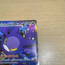 127-098-SV10-B - Pokemon Card - Japanese - Team Rocket's Crobat ex - SAR - Image 3