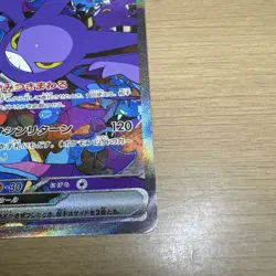 127-098-SV10-B - Pokemon Card - Japanese - Team Rocket's Crobat ex - SAR - Image 5