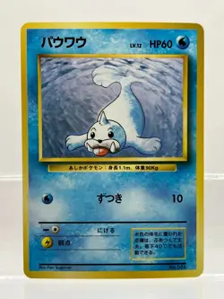 No Rarity! Seel Base Set 1st Edition Uncommon Japanese Pokemon EX! - Image 1