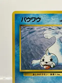 No Rarity! Seel Base Set 1st Edition Uncommon Japanese Pokemon EX! - Image 4
