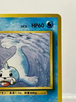 No Rarity! Seel Base Set 1st Edition Uncommon Japanese Pokemon EX! - Image 5