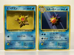 2 SET! No Rarity! Staryu & Starmie Base Set 1st Edition Japanese Pokemon MP - Image 1