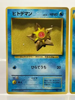 2 SET! No Rarity! Staryu & Starmie Base Set 1st Edition Japanese Pokemon MP - Image 2