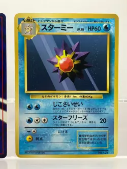 2 SET! No Rarity! Staryu & Starmie Base Set 1st Edition Japanese Pokemon MP - Image 4