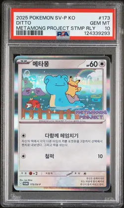 2025 POKEMON KOREAN SV-P PROMO #173 DITTO PSA 10 - Image 1