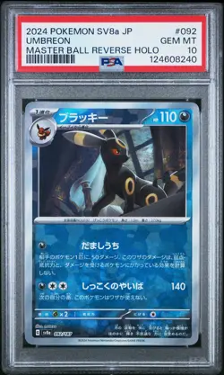 2024 POKEMON JPN SV8A-TERASTAL FEST EX MASTER BALL REVERSE HOLO UMBREON PSA 10 - Image 1