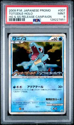2009 POKEMON JPN PROMO HG & SS RELEASE CAMPAIGN #007 TOTODILE-HOLO PSA 9 - Image 1
