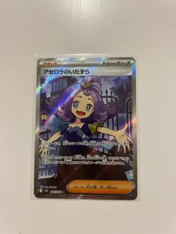 Acerola's Mischief SR 084/063 M1S Mega Symphonia Pokemon Karte Japanisch NM - Image 1