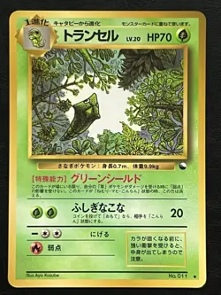 Pokemon Japanese Metapod - Vending Series Promo #011 MP - Image 1