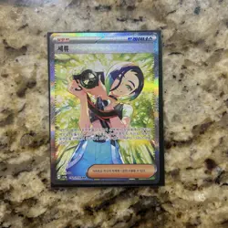 Perrin SAR 092/066 SV5a Crimson Haze - Pokemon Card Korean Scarlet & Violet NM - Image 1