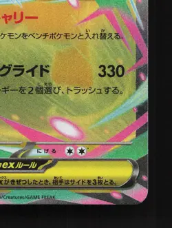 Mega Dragonite ex 126/193 MEGA Dream ex NM Japanese Pokemon Card TCG - Image 5