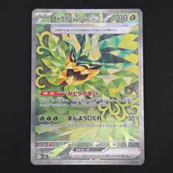 Pokemon TCG Card Teal Mask Ogerpon ex 125/101 SV6 Mask of Change *Japanese* - NM - Image 1