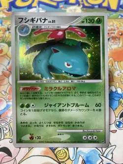 Pokemon Card Japanese - Venusaur DPBP#003 - DP3 - Holo - Image 1