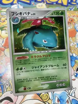 Pokemon Card Japanese - Venusaur DPBP#003 - DP3 - Holo - Image 2
