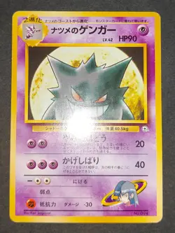 5 Sabrina's Gengar No.094 Gym Challenge Old Back Japanese Pokemon card eye eb169 - Image 3
