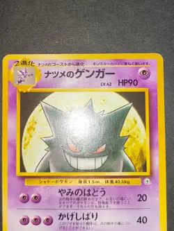 5 Sabrina's Gengar No.094 Gym Challenge Old Back Japanese Pokemon card eye eb169 - Image 3
