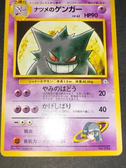 5 Sabrina's Gengar No.094 Gym Challenge Old Back Japanese Pokemon card eye eb169 - Image 4