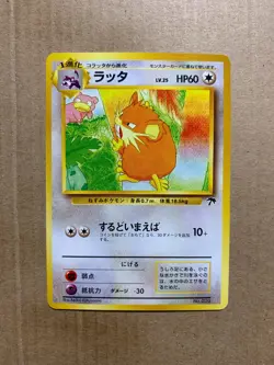 Japanese Raticate No. 020 Southern Islands - Promo Pokemon Card - NM/Mint - Image 1