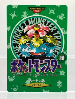 Venusaur Town Map No.000 Pokemon Card Japanese Bandai Carddass 1996 EX! - Image 1