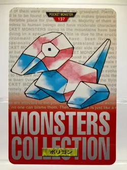 2 SET! Porygon No.137 Bandai Carddass Red & Green Japanese Pokemon Cards EX+! - Image 4