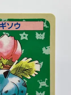 Pokemon Card Bandai Topsun Ivysaur No.002 Blue Back 1997 Japanese EX! - Image 5